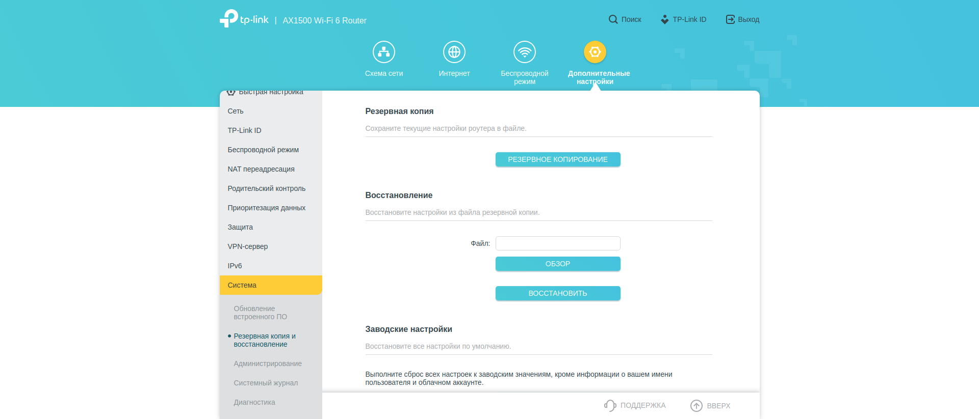 Test TP-Link Archer AX10 : Routeur Wi-Fi 6 moins cher que 50 €-208 Test TP-Link Archer AX10 : Routeur Wi-Fi 6 moins cher que 50 €-208