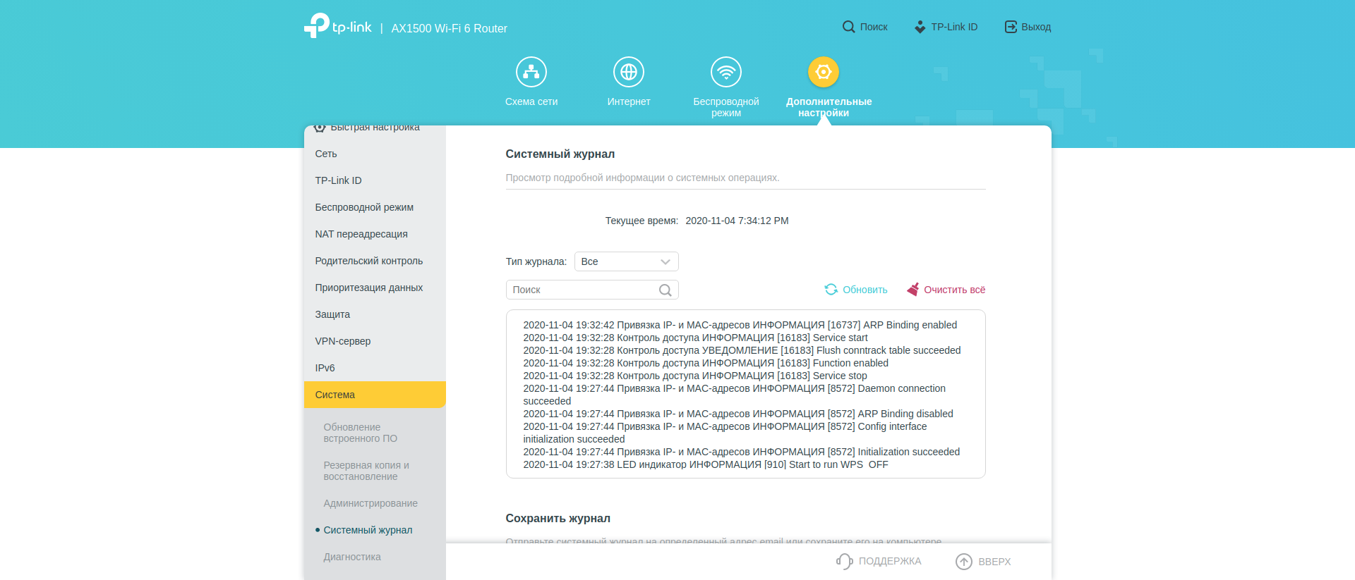 Test TP-Link Archer AX10 : Routeur Wi-Fi 6 moins cher que 50 €-211 Test TP-Link Archer AX10 : Routeur Wi-Fi 6 moins cher que 50 €-211