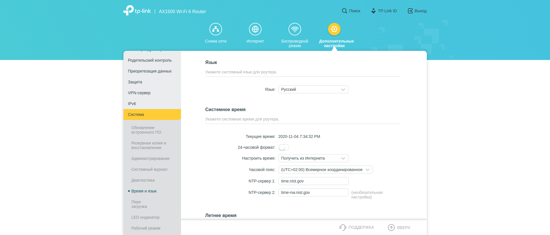 Test TP-Link Archer AX10 : Routeur Wi-Fi 6 moins cher que 50 €-213 Test TP-Link Archer AX10 : Routeur Wi-Fi 6 moins cher que 50 €-213