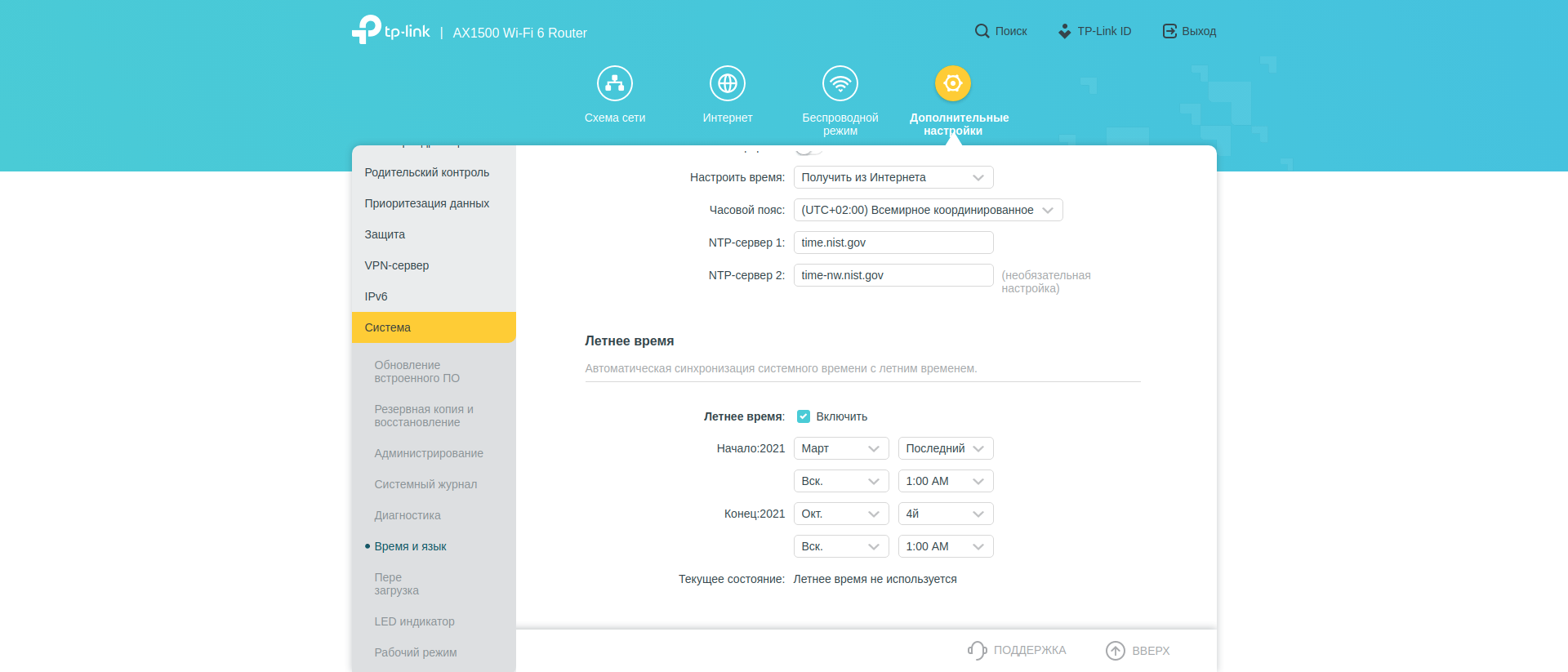 Test TP-Link Archer AX10 : Routeur Wi-Fi 6 moins cher que 50 €-214 Test TP-Link Archer AX10 : Routeur Wi-Fi 6 moins cher que 50 €-214