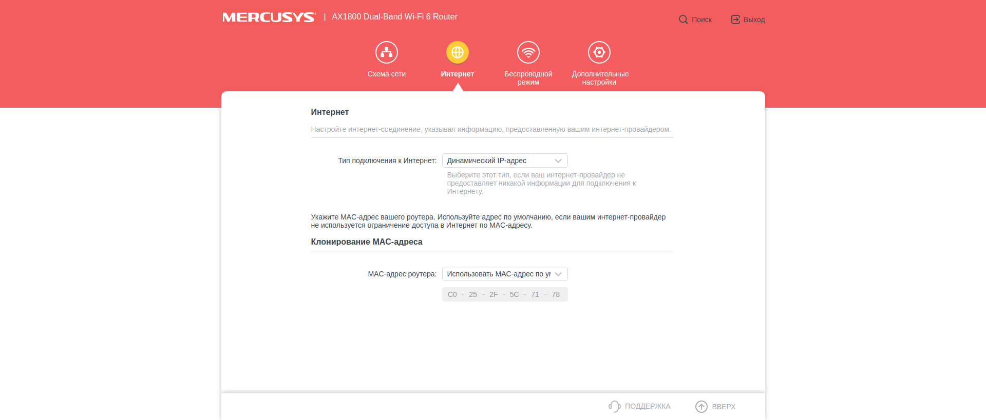 Avis sur le Mercusys MR70X : le routeur gigabit le plus abordable avec Wi-Fi 6-42 Avis sur le Mercusys MR70X : le routeur gigabit le plus abordable avec Wi-Fi 6-42