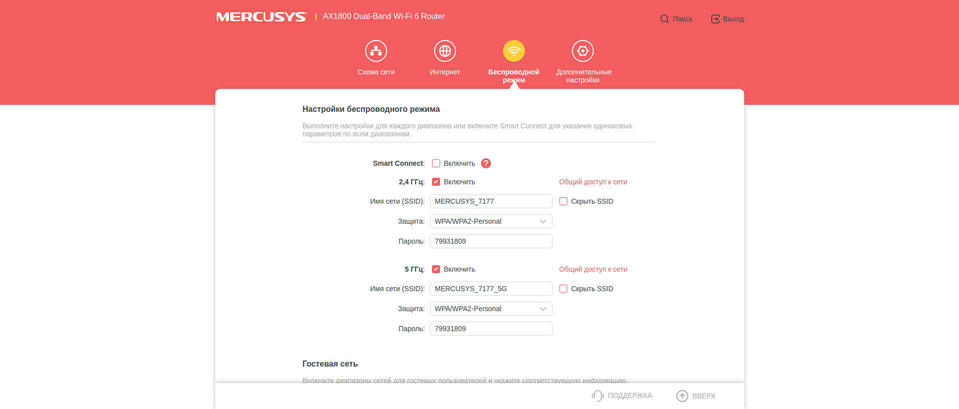 Avis sur le Mercusys MR70X : le routeur gigabit le plus abordable avec Wi-Fi 6-43 Avis sur le Mercusys MR70X : le routeur gigabit le plus abordable avec Wi-Fi 6-43