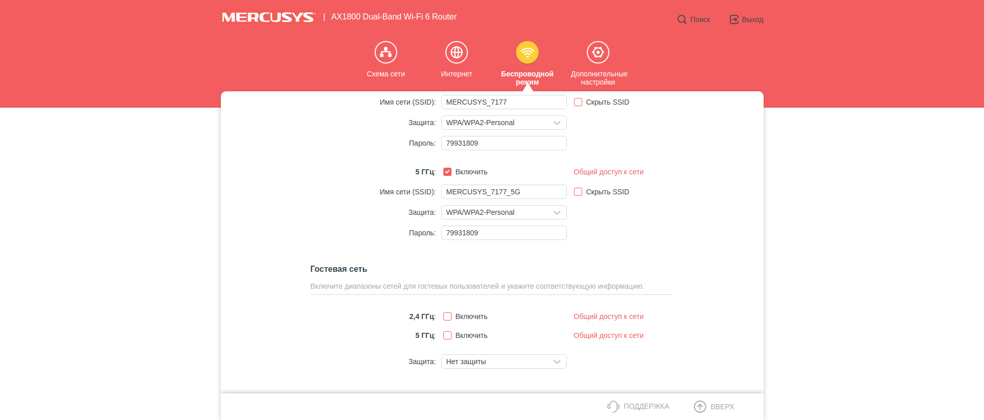 Avis sur le Mercusys MR70X : le routeur gigabit le plus abordable avec Wi-Fi 6-44 Avis sur le Mercusys MR70X : le routeur gigabit le plus abordable avec Wi-Fi 6-44