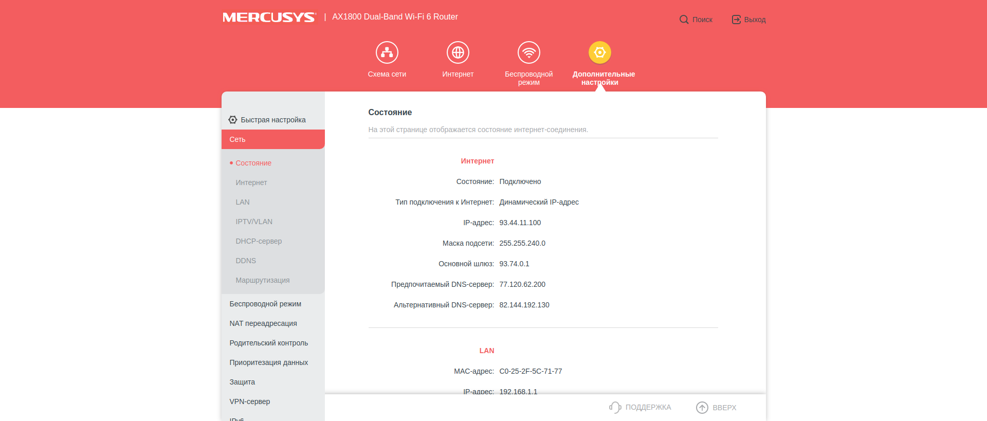 Avis sur le Mercusys MR70X : le routeur gigabit le plus abordable avec Wi-Fi 6-48 Avis sur le Mercusys MR70X : le routeur gigabit le plus abordable avec Wi-Fi 6-48
