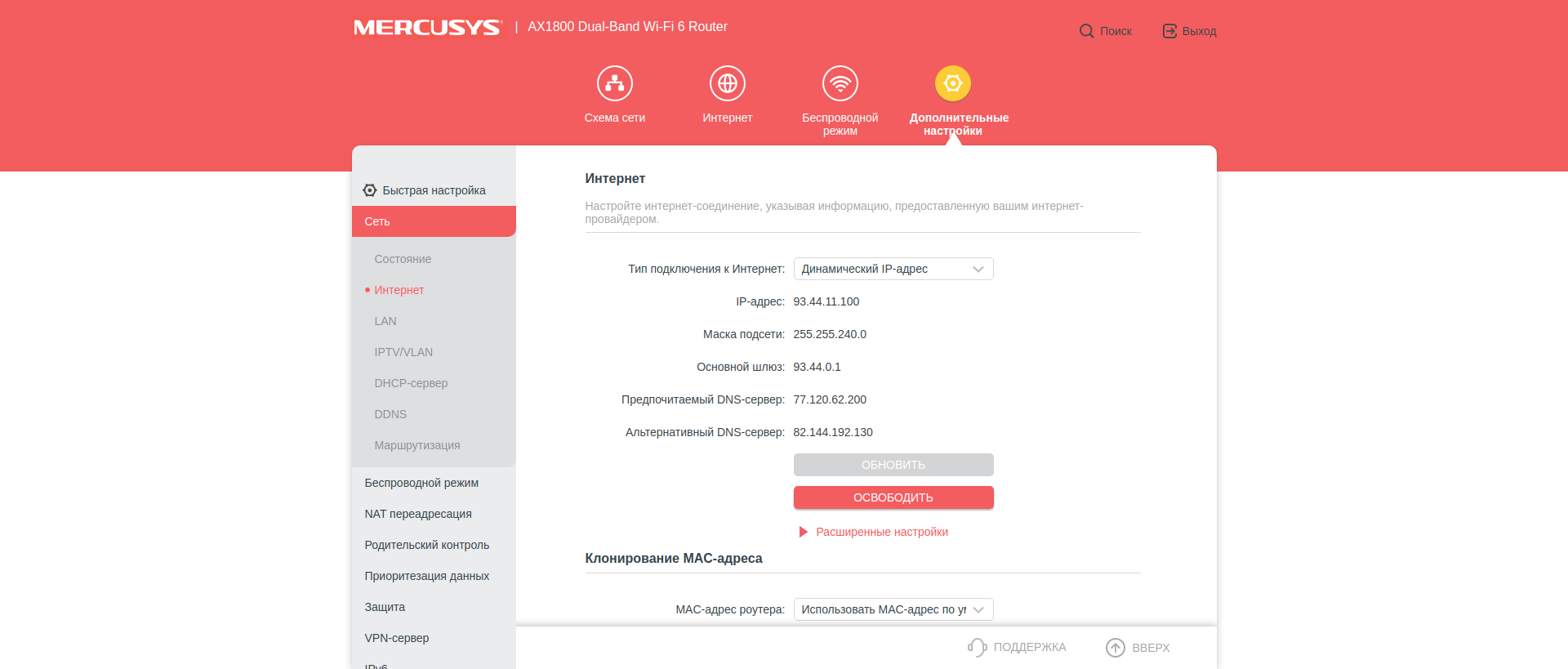 Avis sur le Mercusys MR70X : le routeur gigabit le plus abordable avec Wi-Fi 6-49 Avis sur le Mercusys MR70X : le routeur gigabit le plus abordable avec Wi-Fi 6-49