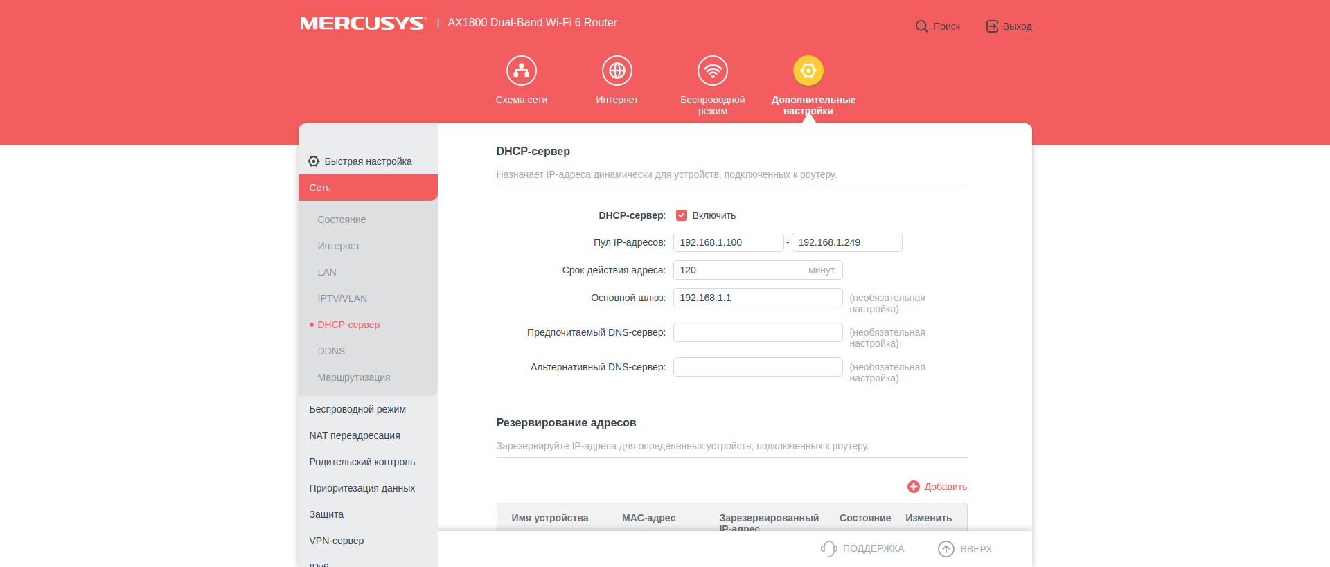 Avis sur le Mercusys MR70X : le routeur gigabit le plus abordable avec Wi-Fi 6-52 Avis sur le Mercusys MR70X : le routeur gigabit le plus abordable avec Wi-Fi 6-52