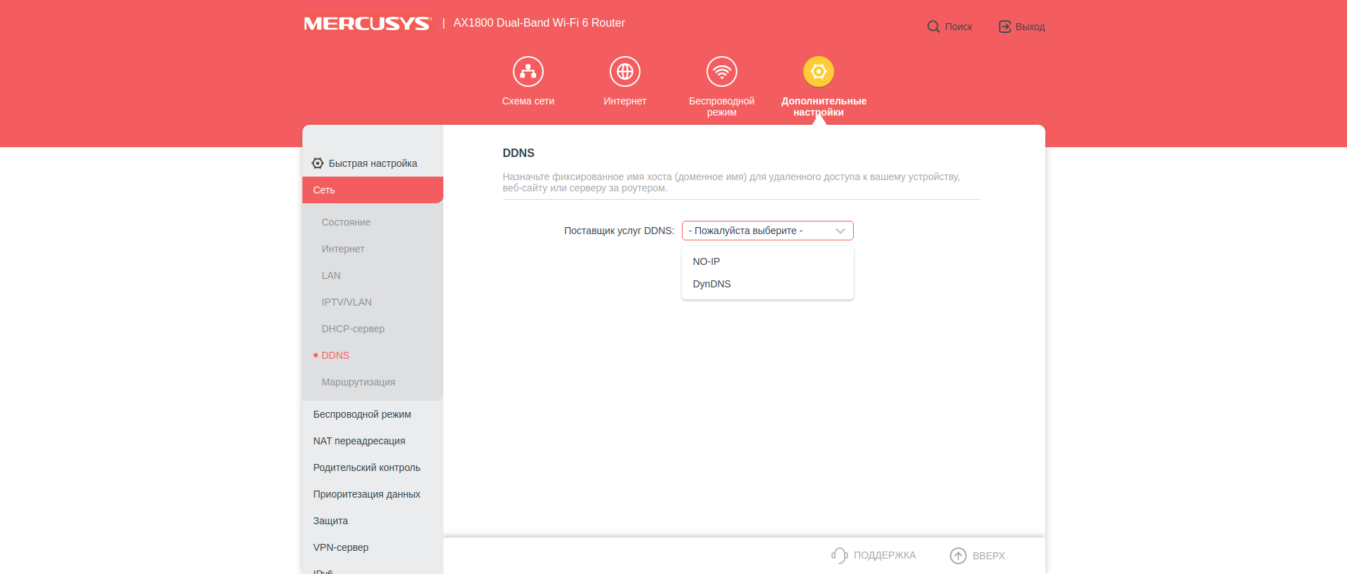 Avis sur le Mercusys MR70X : le routeur gigabit le plus abordable avec Wi-Fi 6-53 Avis sur le Mercusys MR70X : le routeur gigabit le plus abordable avec Wi-Fi 6-53