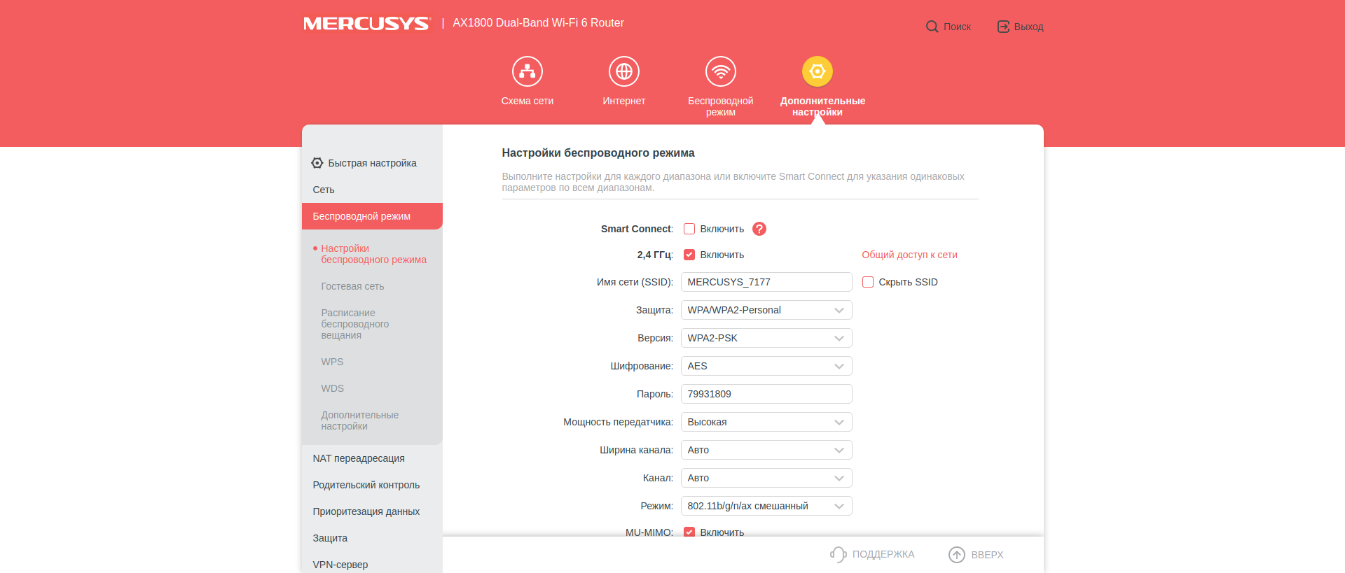 Avis sur le Mercusys MR70X : le routeur gigabit le plus abordable avec Wi-Fi 6-64 Avis sur le Mercusys MR70X : le routeur gigabit le plus abordable avec Wi-Fi 6-64