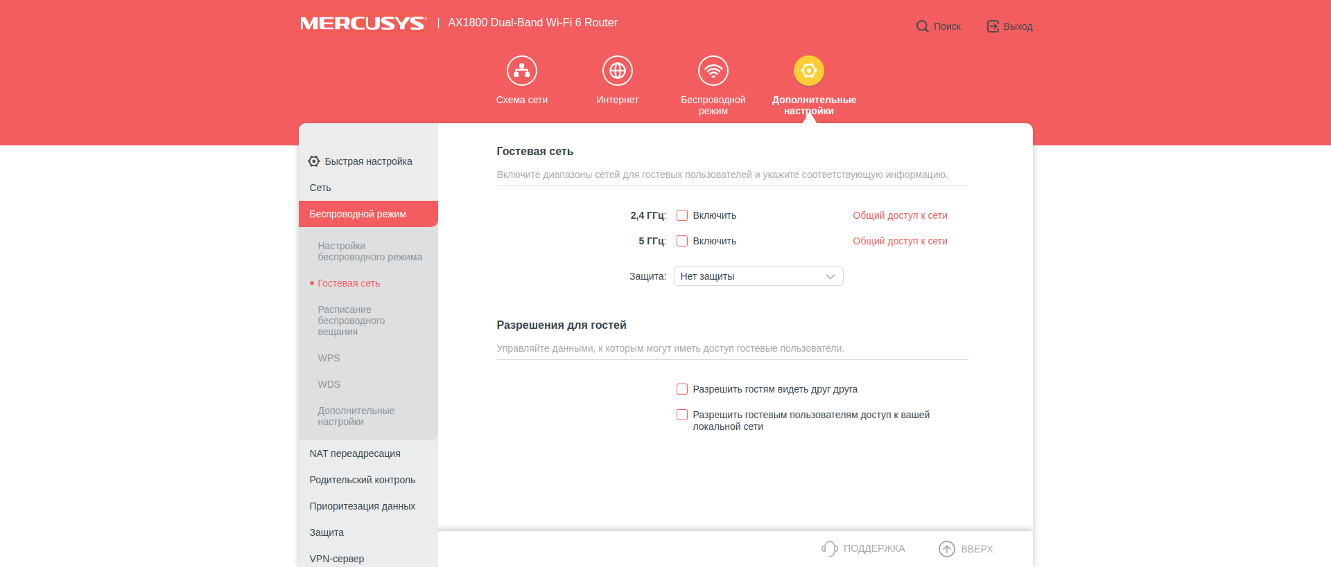 Avis sur le Mercusys MR70X : le routeur gigabit le plus abordable avec Wi-Fi 6-65 Avis sur le Mercusys MR70X : le routeur gigabit le plus abordable avec Wi-Fi 6-65
