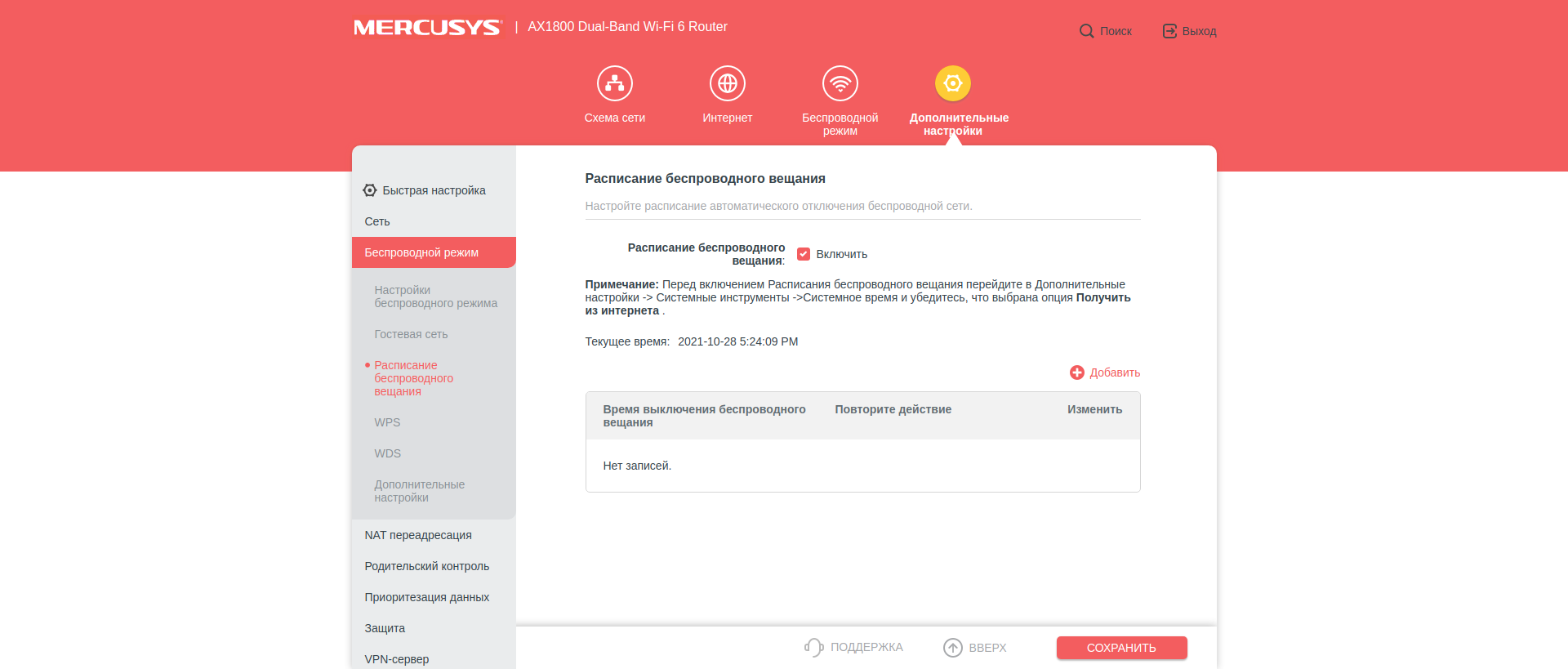 Avis sur le Mercusys MR70X : le routeur gigabit le plus abordable avec Wi-Fi 6-66 Avis sur le Mercusys MR70X : le routeur gigabit le plus abordable avec Wi-Fi 6-66