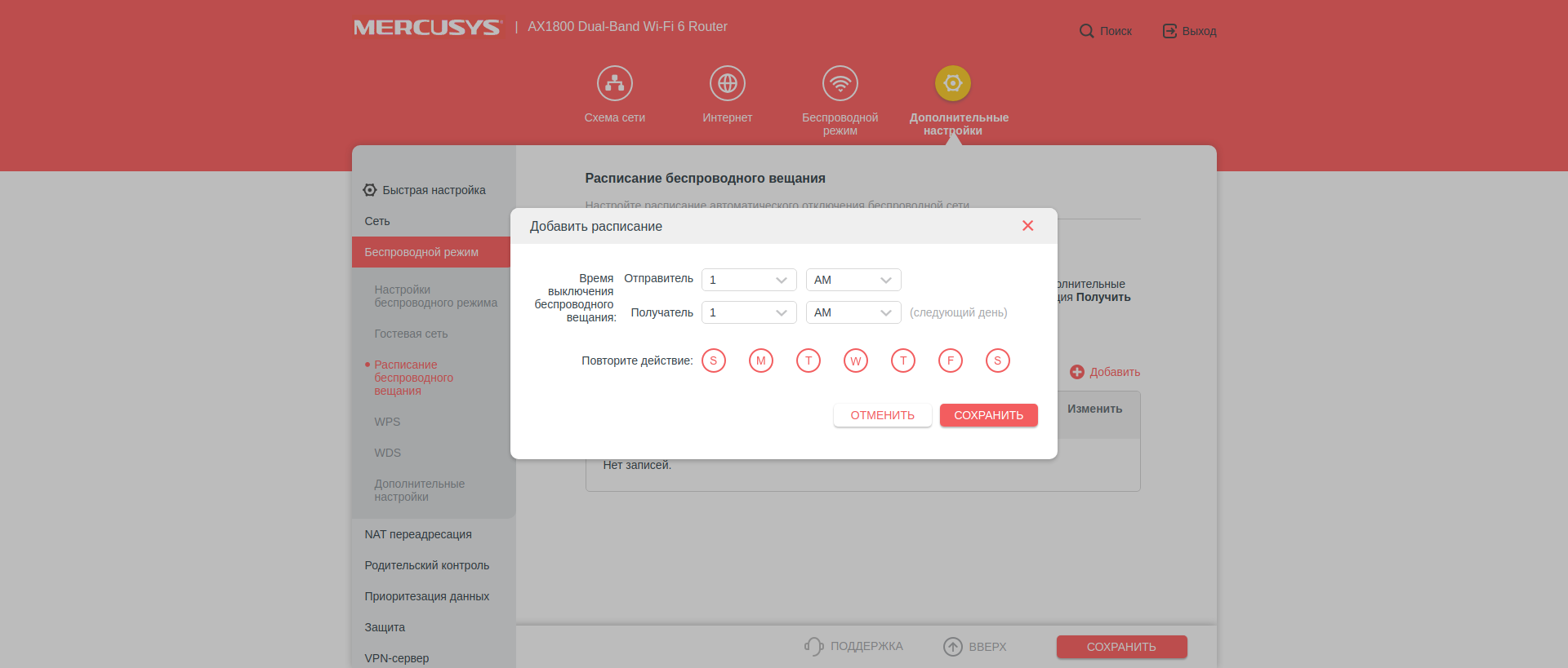 Avis sur le Mercusys MR70X : le routeur gigabit le plus abordable avec Wi-Fi 6-67 Avis sur le Mercusys MR70X : le routeur gigabit le plus abordable avec Wi-Fi 6-67