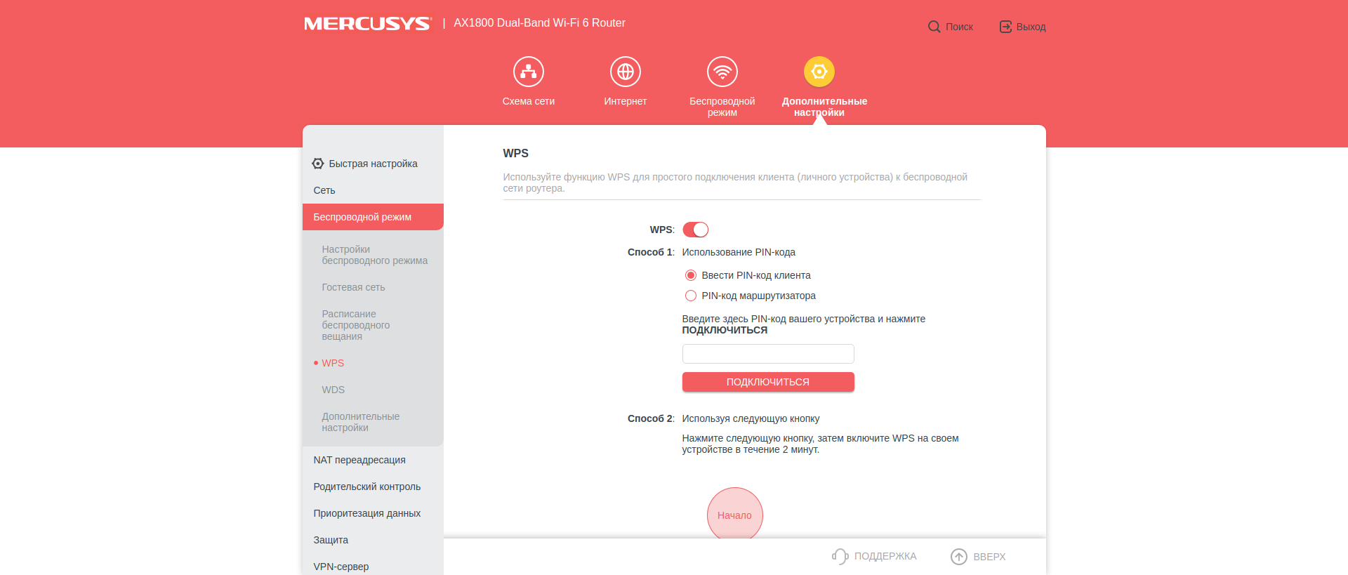 Avis sur le Mercusys MR70X : le routeur gigabit le plus abordable avec Wi-Fi 6-68 Avis sur le Mercusys MR70X : le routeur gigabit le plus abordable avec Wi-Fi 6-68