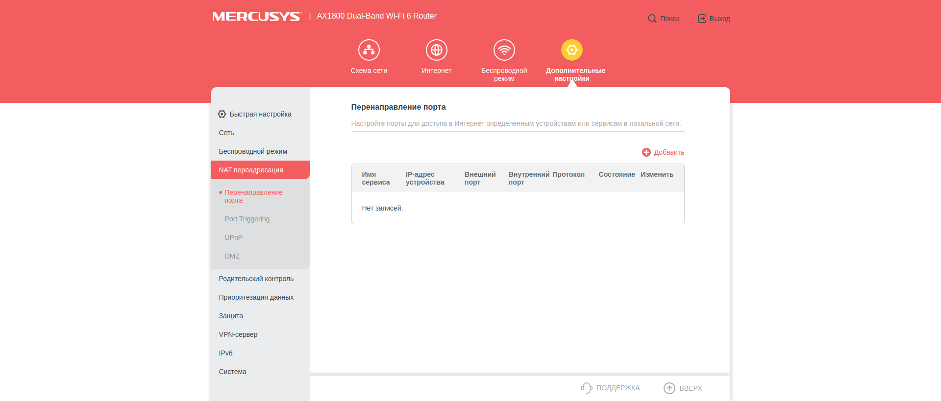 Avis sur le Mercusys MR70X : le routeur gigabit le plus abordable avec Wi-Fi 6-71 Avis sur le Mercusys MR70X : le routeur gigabit le plus abordable avec Wi-Fi 6-71