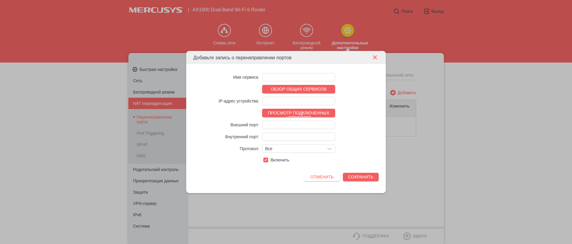 Avis sur le Mercusys MR70X : le routeur gigabit le plus abordable avec Wi-Fi 6-72 Avis sur le Mercusys MR70X : le routeur gigabit le plus abordable avec Wi-Fi 6-72