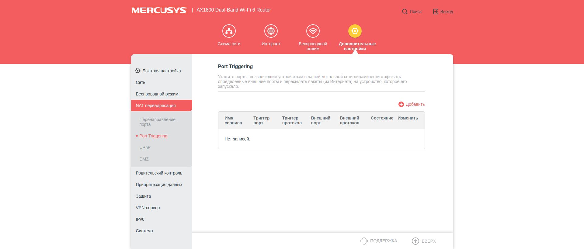 Avis sur le Mercusys MR70X : le routeur gigabit le plus abordable avec Wi-Fi 6-73 Avis sur le Mercusys MR70X : le routeur gigabit le plus abordable avec Wi-Fi 6-73