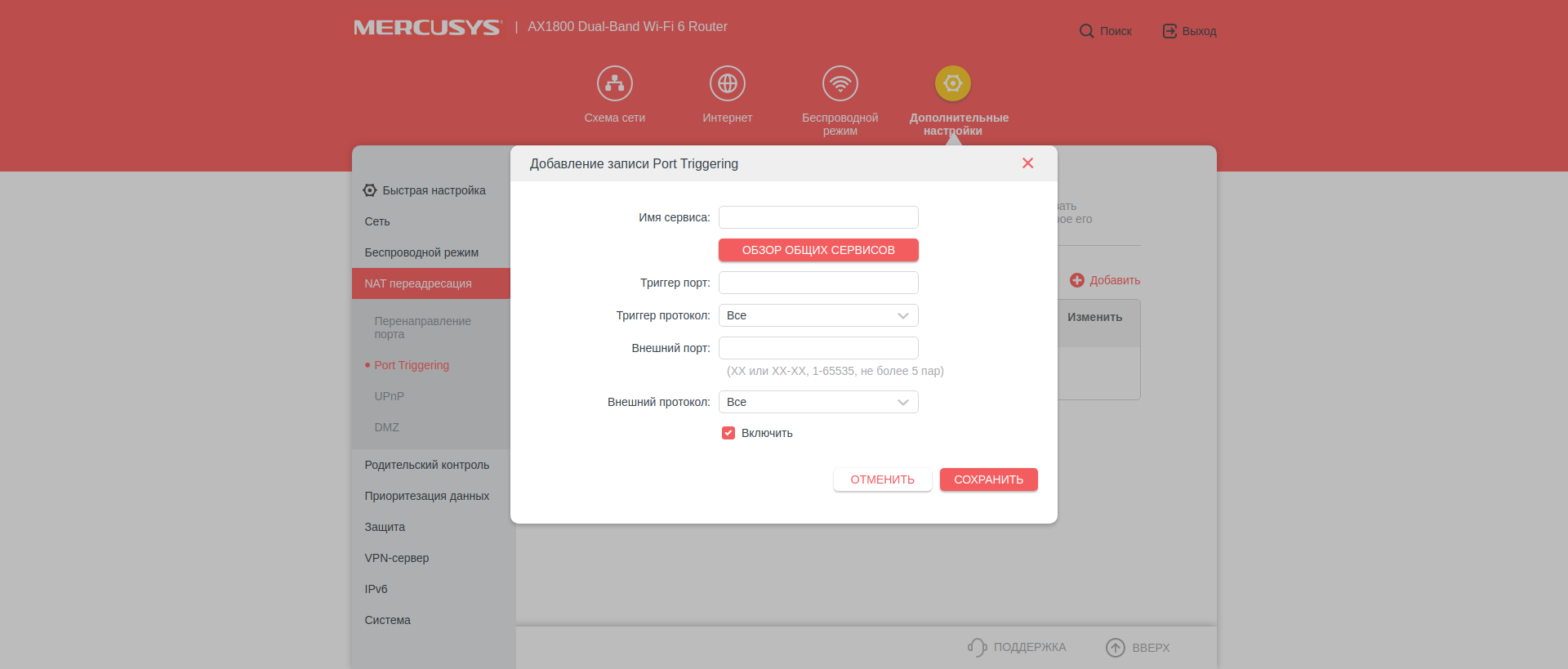 Avis sur le Mercusys MR70X : le routeur gigabit le plus abordable avec Wi-Fi 6-74 Avis sur le Mercusys MR70X : le routeur gigabit le plus abordable avec Wi-Fi 6-74