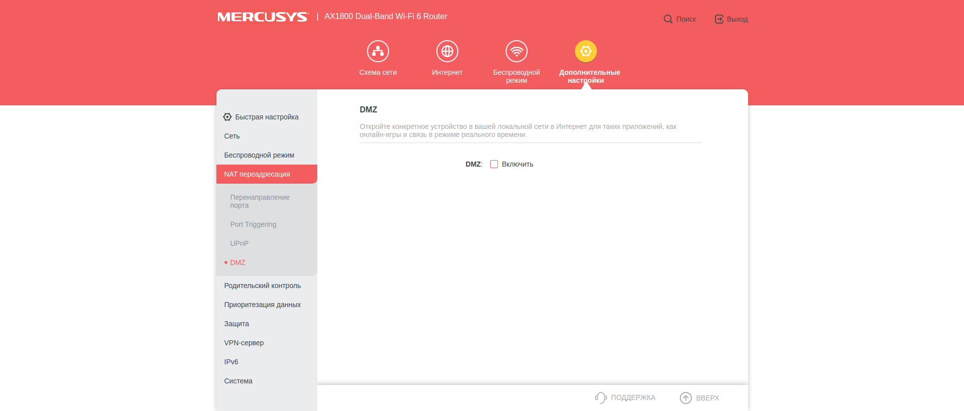 Avis sur le Mercusys MR70X : le routeur gigabit le plus abordable avec Wi-Fi 6-76 Avis sur le Mercusys MR70X : le routeur gigabit le plus abordable avec Wi-Fi 6-76