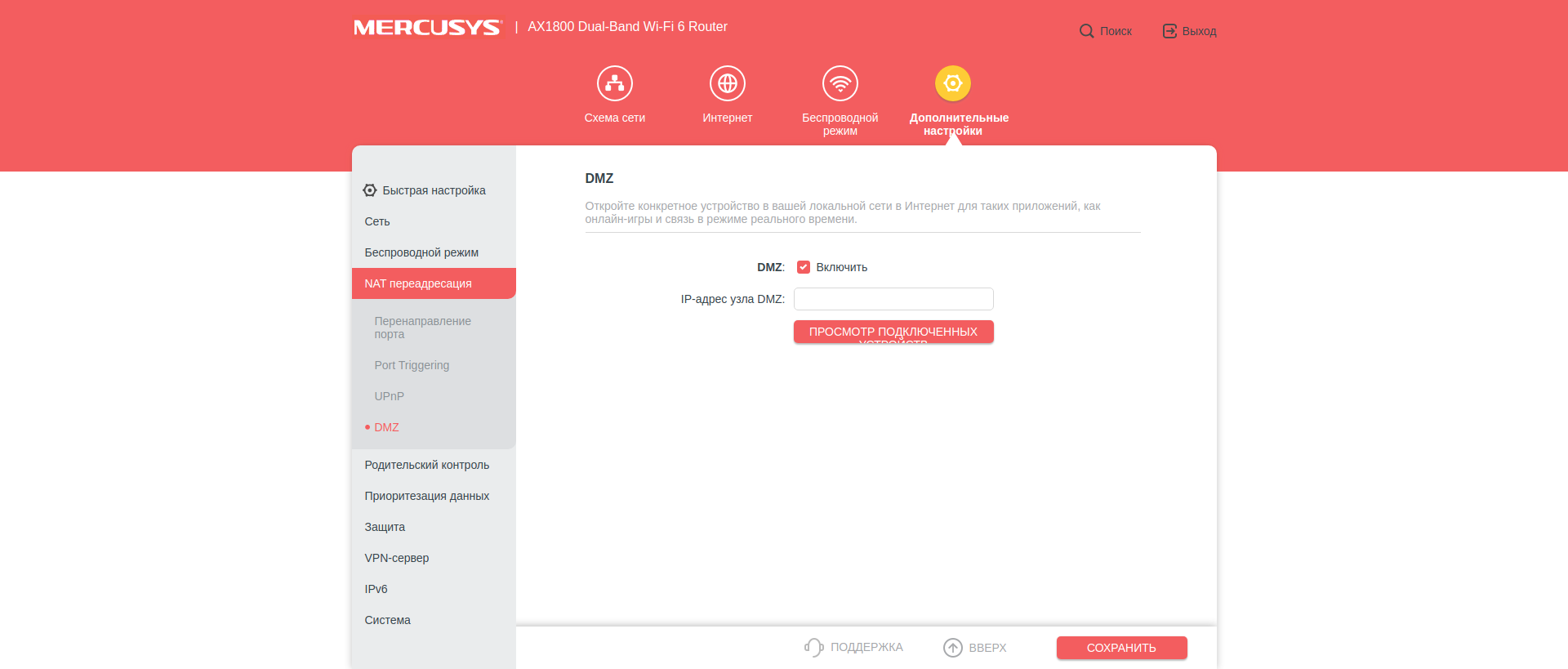 Avis sur le Mercusys MR70X : le routeur gigabit le plus abordable avec Wi-Fi 6-77 Avis sur le Mercusys MR70X : le routeur gigabit le plus abordable avec Wi-Fi 6-77