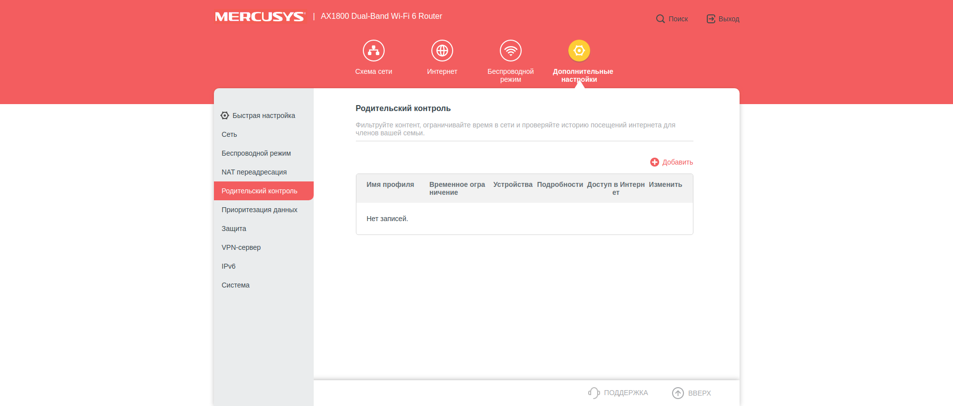Avis sur le Mercusys MR70X : le routeur gigabit le plus abordable avec Wi-Fi 6-92 Avis sur le Mercusys MR70X : le routeur gigabit le plus abordable avec Wi-Fi 6-92