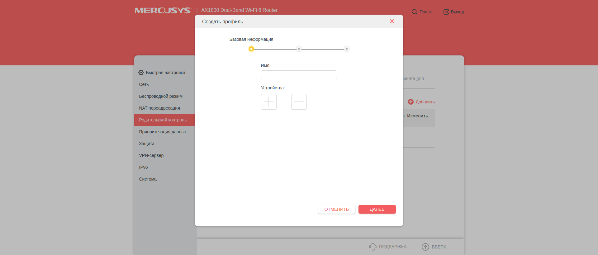 Avis sur le Mercusys MR70X : le routeur gigabit le plus abordable avec Wi-Fi 6-93 Avis sur le Mercusys MR70X : le routeur gigabit le plus abordable avec Wi-Fi 6-93