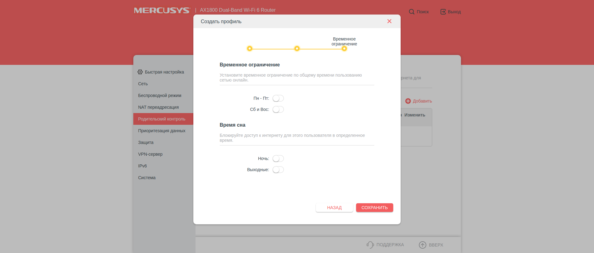 Avis sur le Mercusys MR70X : le routeur gigabit le plus abordable avec Wi-Fi 6-95 Avis sur le Mercusys MR70X : le routeur gigabit le plus abordable avec Wi-Fi 6-95