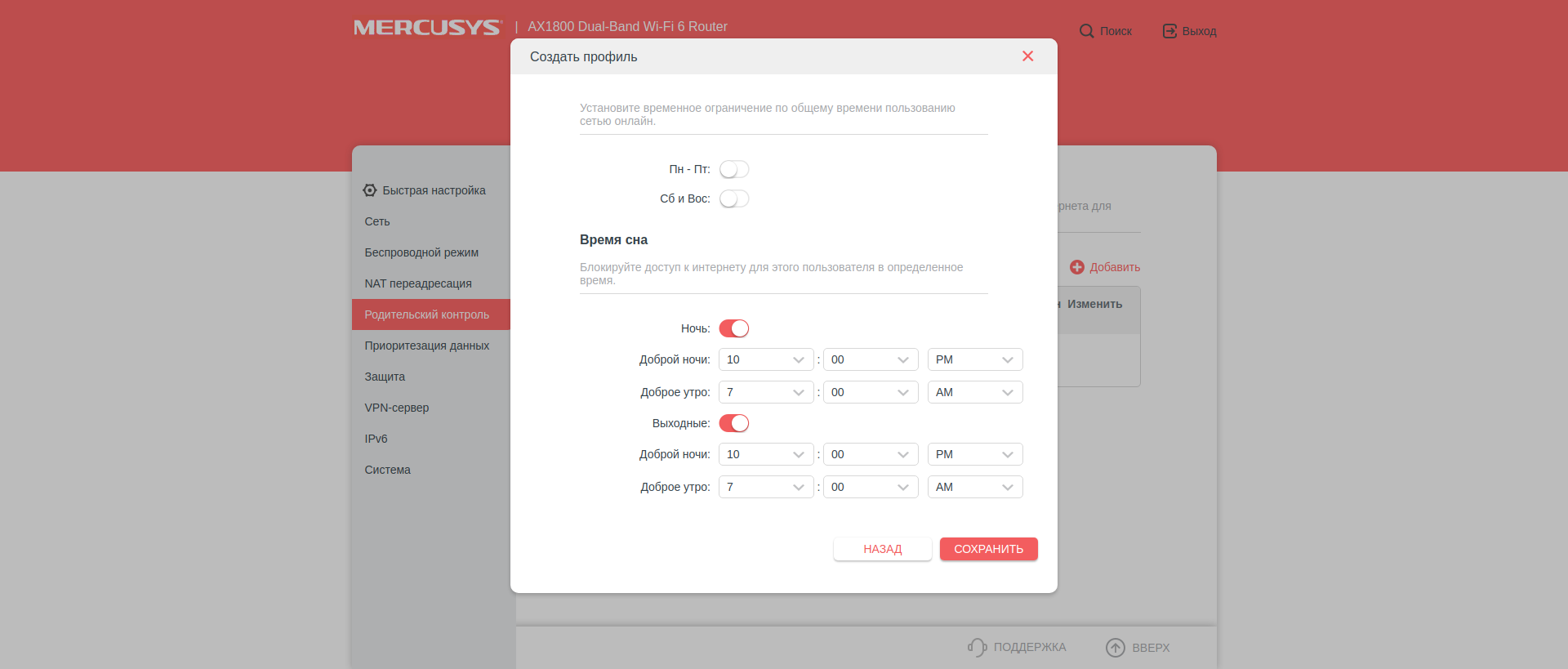 Avis sur le Mercusys MR70X : le routeur gigabit le plus abordable avec Wi-Fi 6-96 Avis sur le Mercusys MR70X : le routeur gigabit le plus abordable avec Wi-Fi 6-96