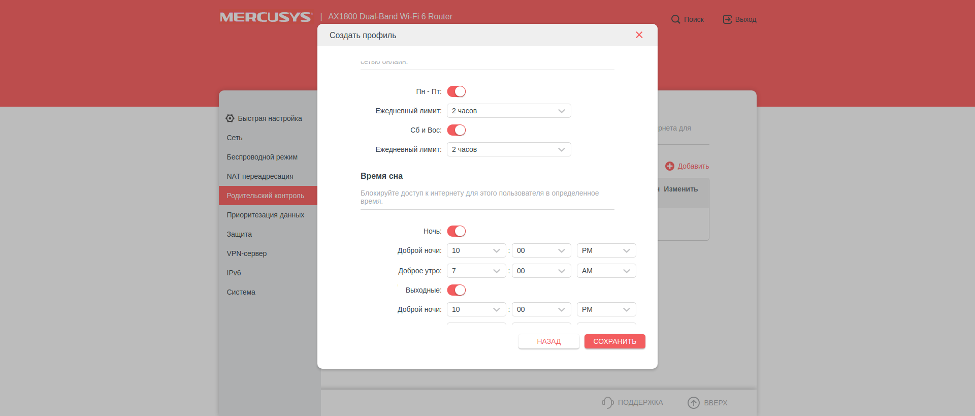 Avis sur le Mercusys MR70X : le routeur gigabit le plus abordable avec Wi-Fi 6-97 Avis sur le Mercusys MR70X : le routeur gigabit le plus abordable avec Wi-Fi 6-97