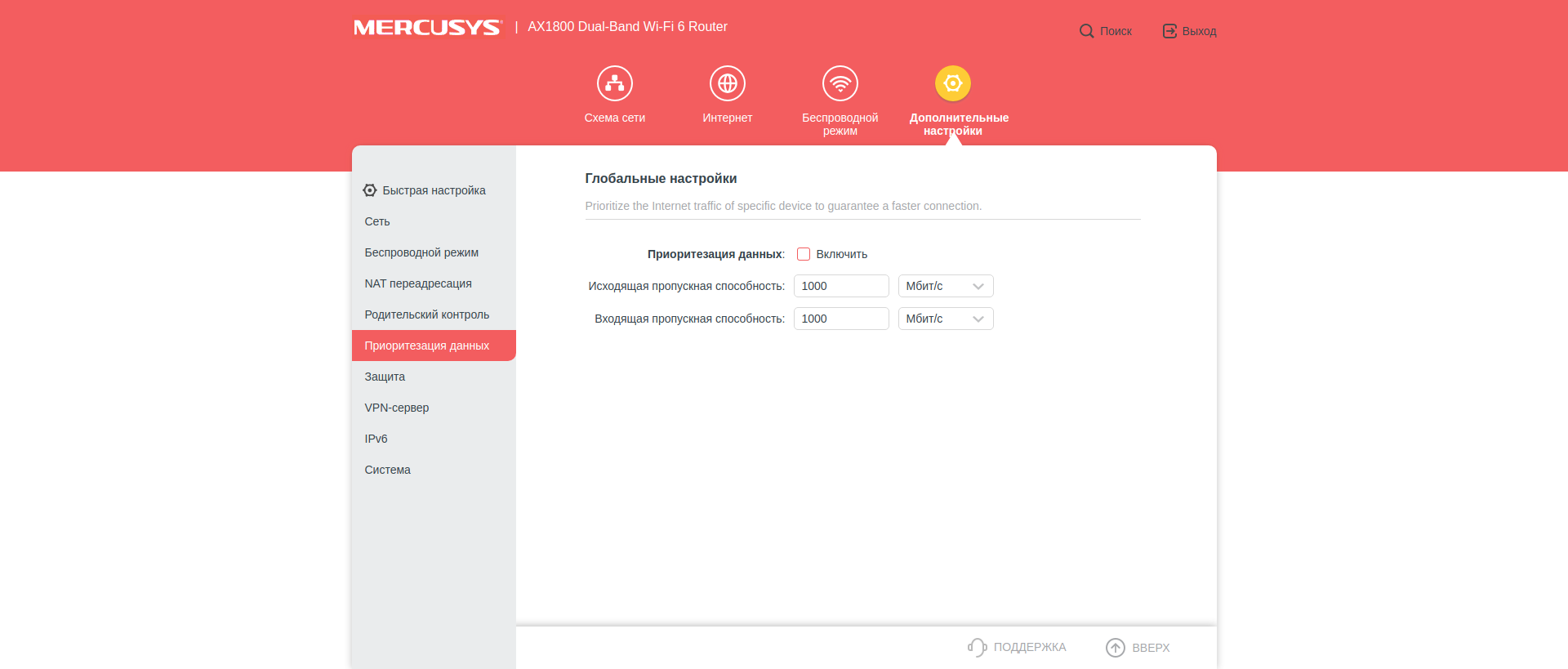 Avis sur le Mercusys MR70X : le routeur gigabit le plus abordable avec Wi-Fi 6-104 Avis sur le Mercusys MR70X : le routeur gigabit le plus abordable avec Wi-Fi 6-104