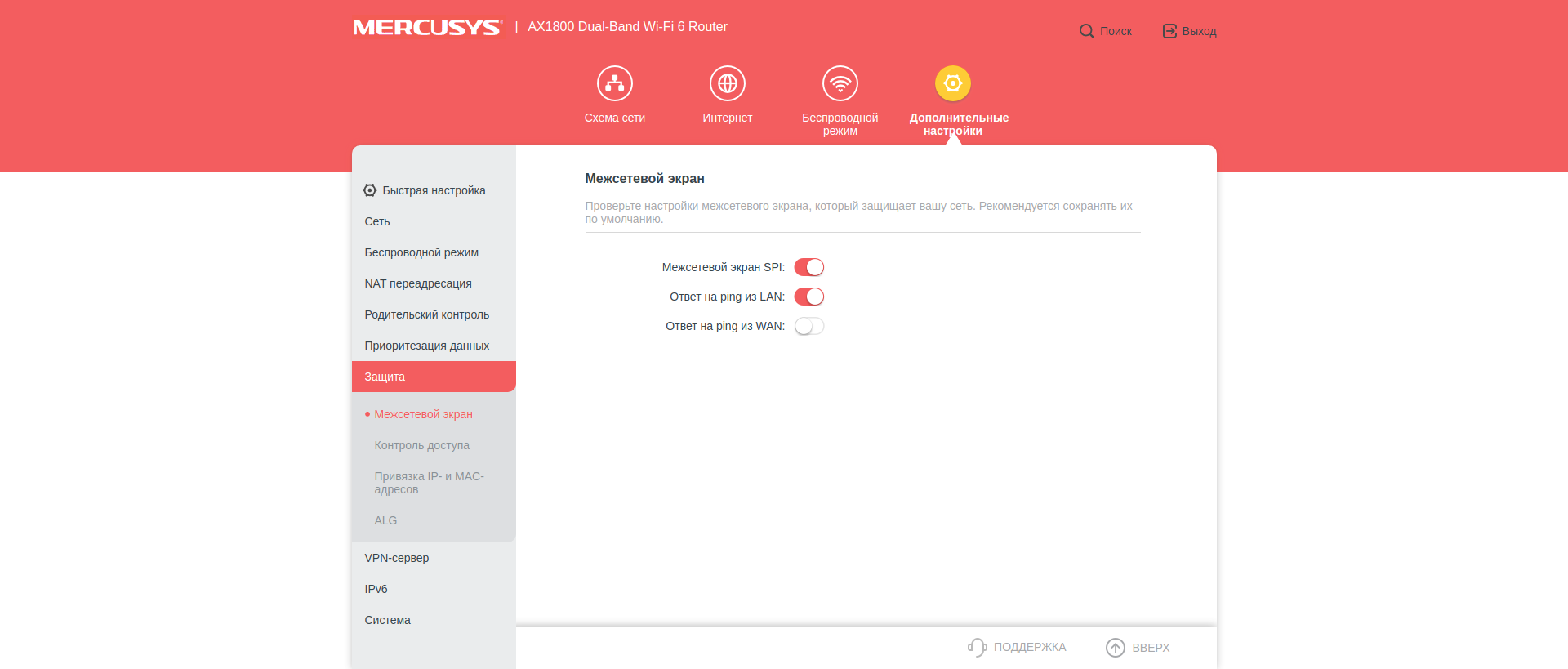 Avis sur le Mercusys MR70X : le routeur gigabit le plus abordable avec Wi-Fi 6-105 Avis sur le Mercusys MR70X : le routeur gigabit le plus abordable avec Wi-Fi 6-105