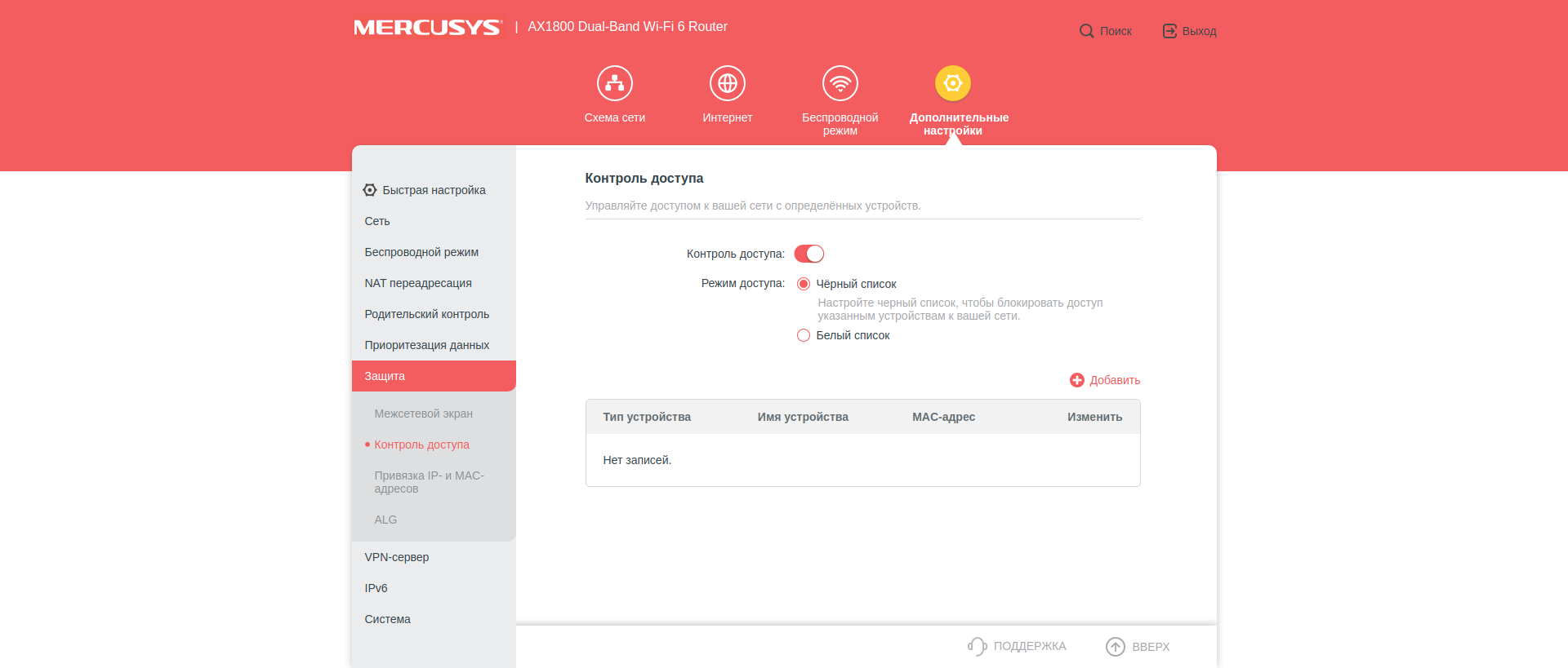Avis sur le Mercusys MR70X : le routeur gigabit le plus abordable avec Wi-Fi 6-106 Avis sur le Mercusys MR70X : le routeur gigabit le plus abordable avec Wi-Fi 6-106