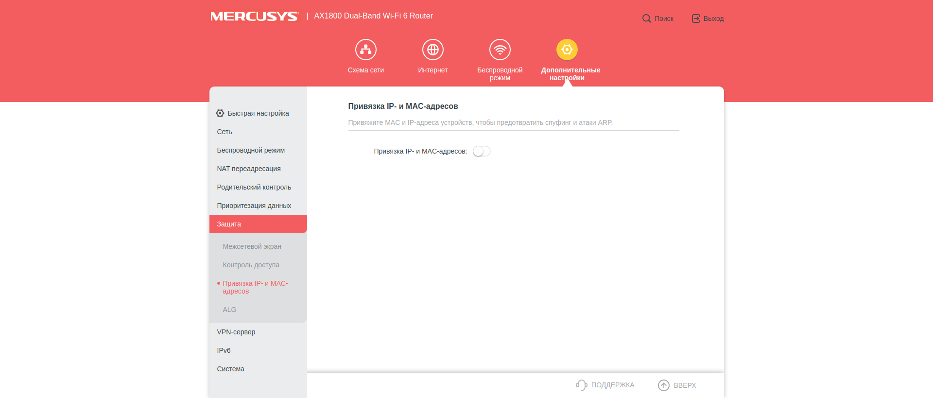Avis sur le Mercusys MR70X : le routeur gigabit le plus abordable avec Wi-Fi 6-107 Avis sur le Mercusys MR70X : le routeur gigabit le plus abordable avec Wi-Fi 6-107
