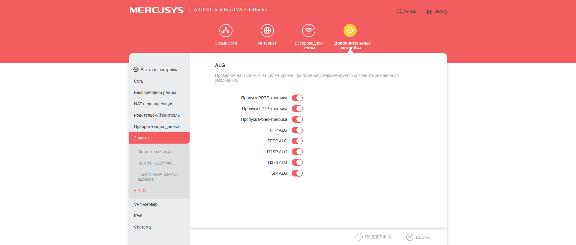 Avis sur le Mercusys MR70X : le routeur gigabit le plus abordable avec Wi-Fi 6-108 Avis sur le Mercusys MR70X : le routeur gigabit le plus abordable avec Wi-Fi 6-108