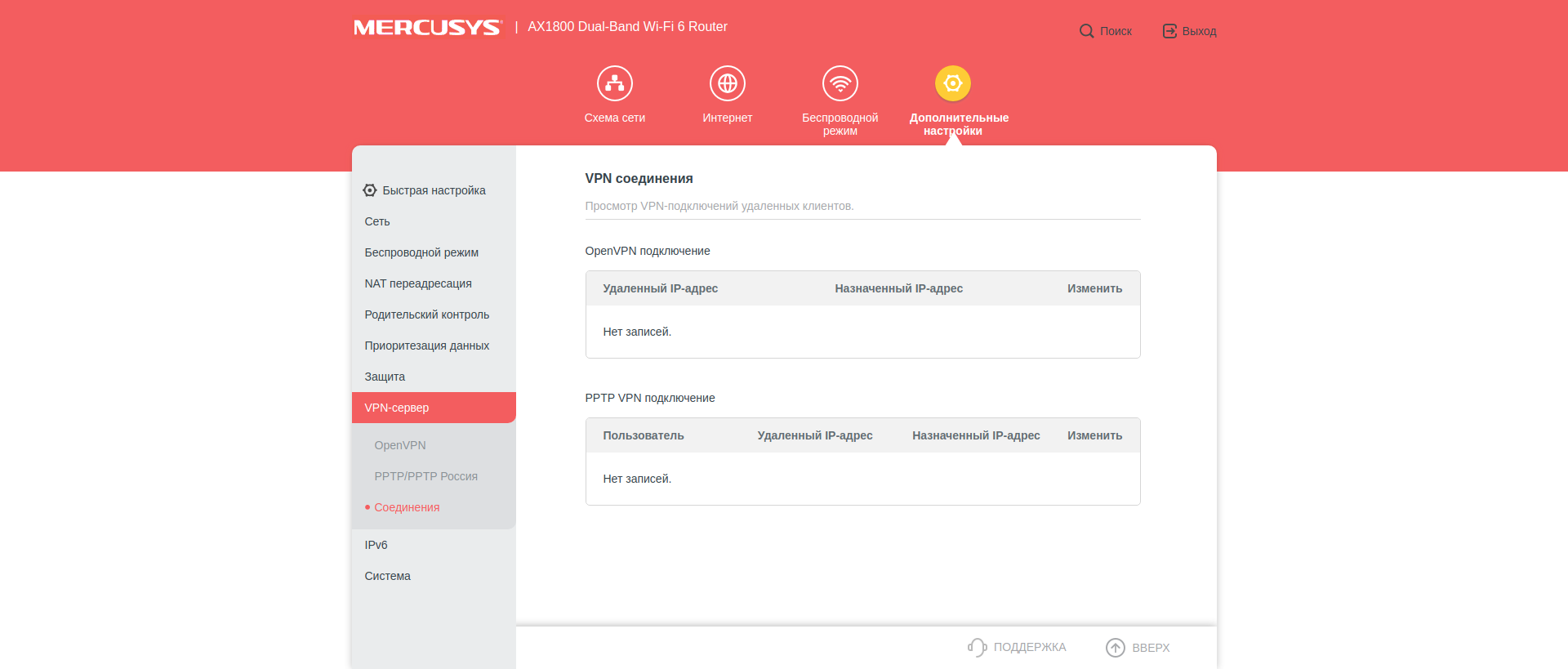 Avis sur le Mercusys MR70X : le routeur gigabit le plus abordable avec Wi-Fi 6-111 Avis sur le Mercusys MR70X : le routeur gigabit le plus abordable avec Wi-Fi 6-111