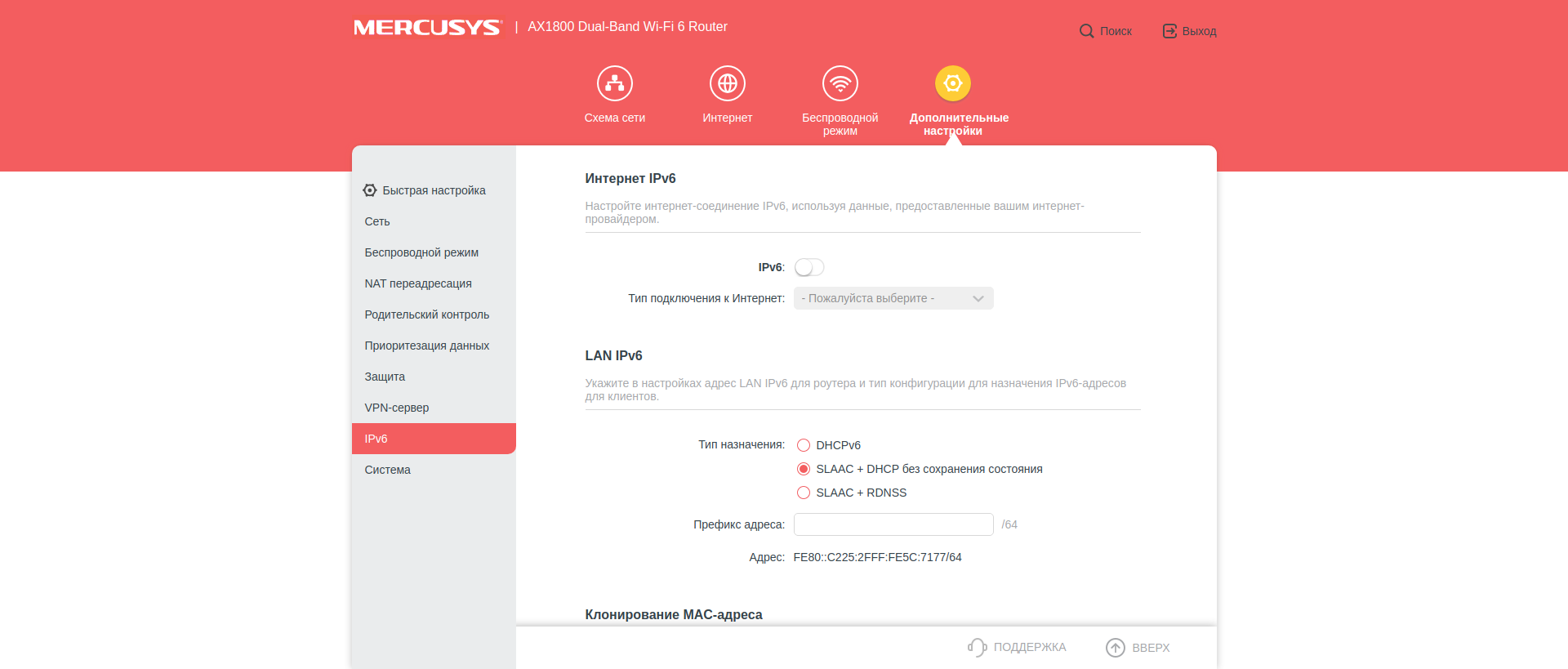 Avis sur le Mercusys MR70X : le routeur gigabit le plus abordable avec Wi-Fi 6-112 Avis sur le Mercusys MR70X : le routeur gigabit le plus abordable avec Wi-Fi 6-112