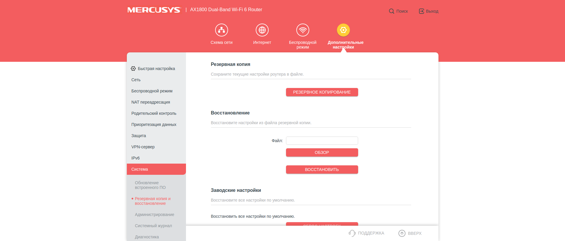 Avis sur le Mercusys MR70X : le routeur gigabit le plus abordable avec Wi-Fi 6-123 Avis sur le Mercusys MR70X : le routeur gigabit le plus abordable avec Wi-Fi 6-123