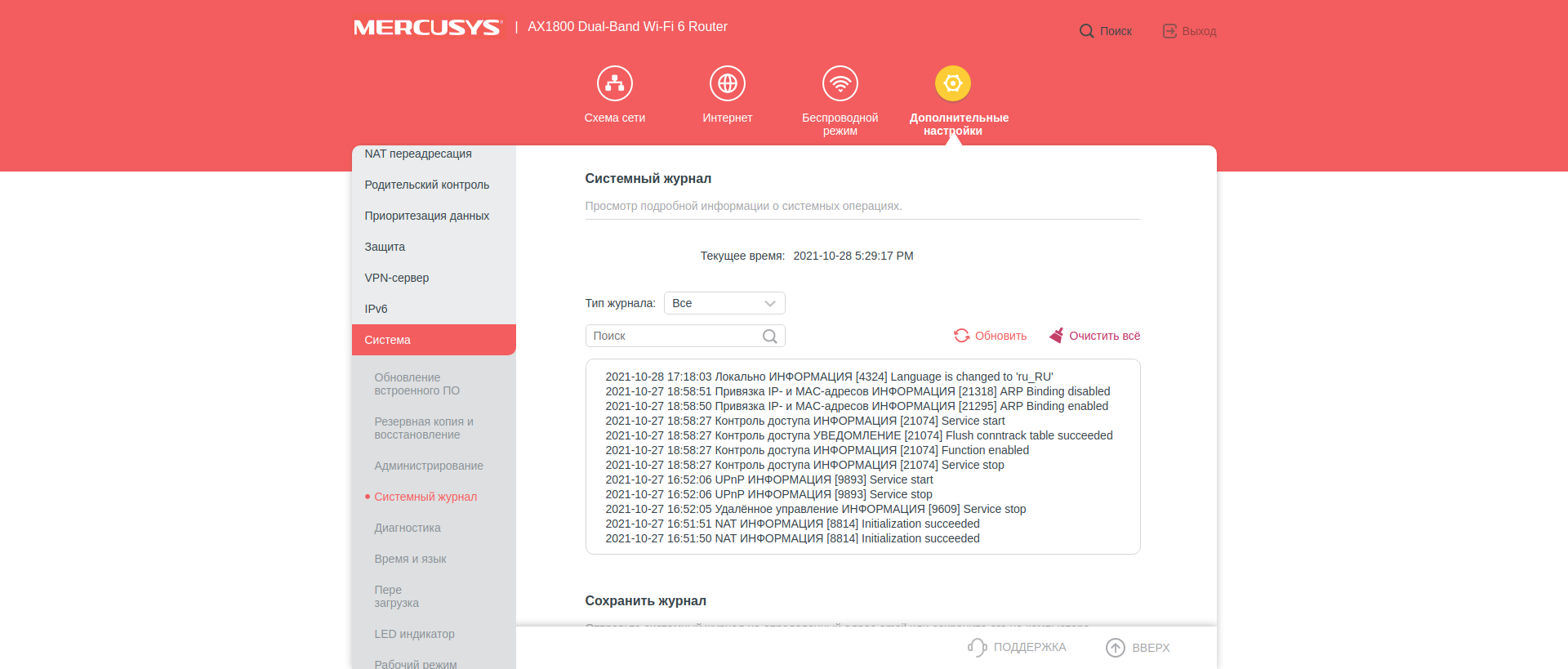 Avis sur le Mercusys MR70X : le routeur gigabit le plus abordable avec Wi-Fi 6-125 Avis sur le Mercusys MR70X : le routeur gigabit le plus abordable avec Wi-Fi 6-125
