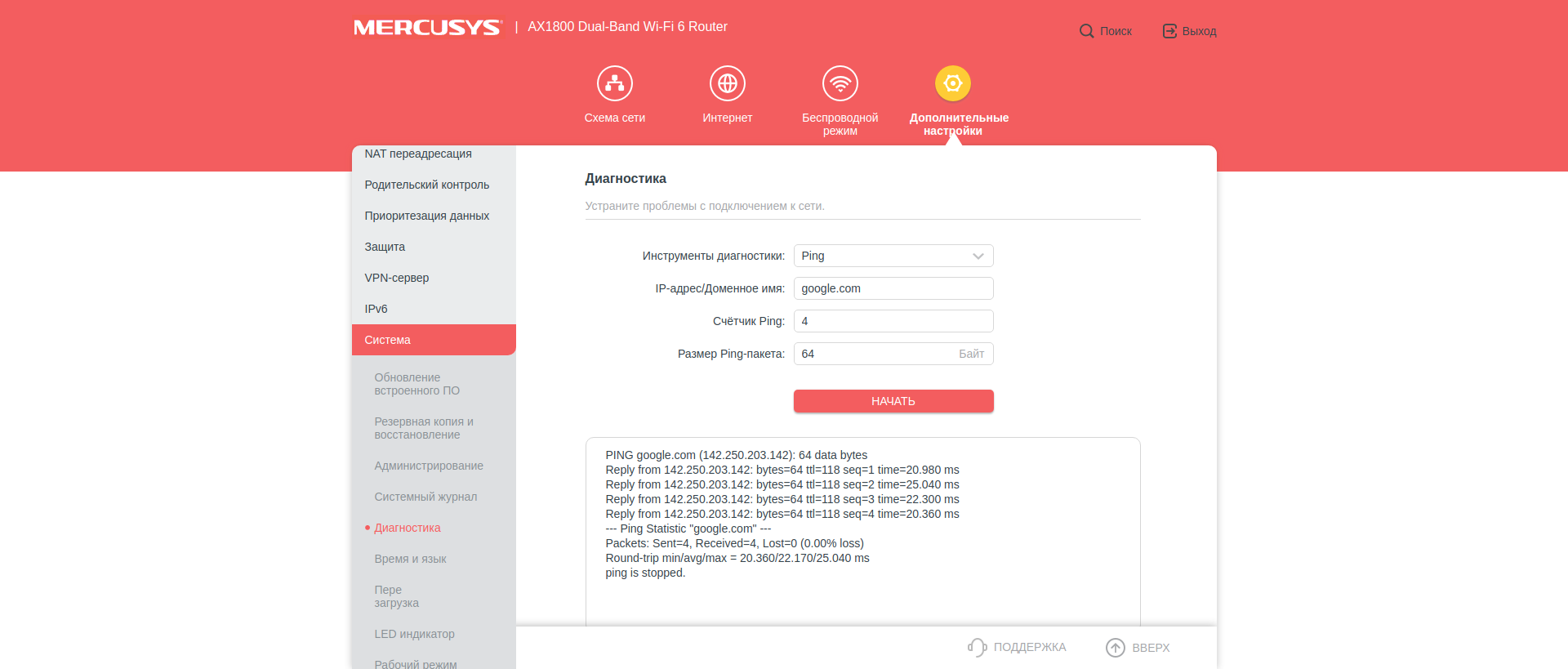 Avis sur le Mercusys MR70X : le routeur gigabit le plus abordable avec Wi-Fi 6-126 Avis sur le Mercusys MR70X : le routeur gigabit le plus abordable avec Wi-Fi 6-126