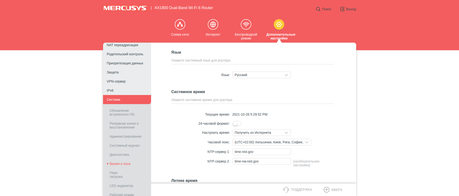 Avis sur le Mercusys MR70X : le routeur gigabit le plus abordable avec Wi-Fi 6-127 Avis sur le Mercusys MR70X : le routeur gigabit le plus abordable avec Wi-Fi 6-127