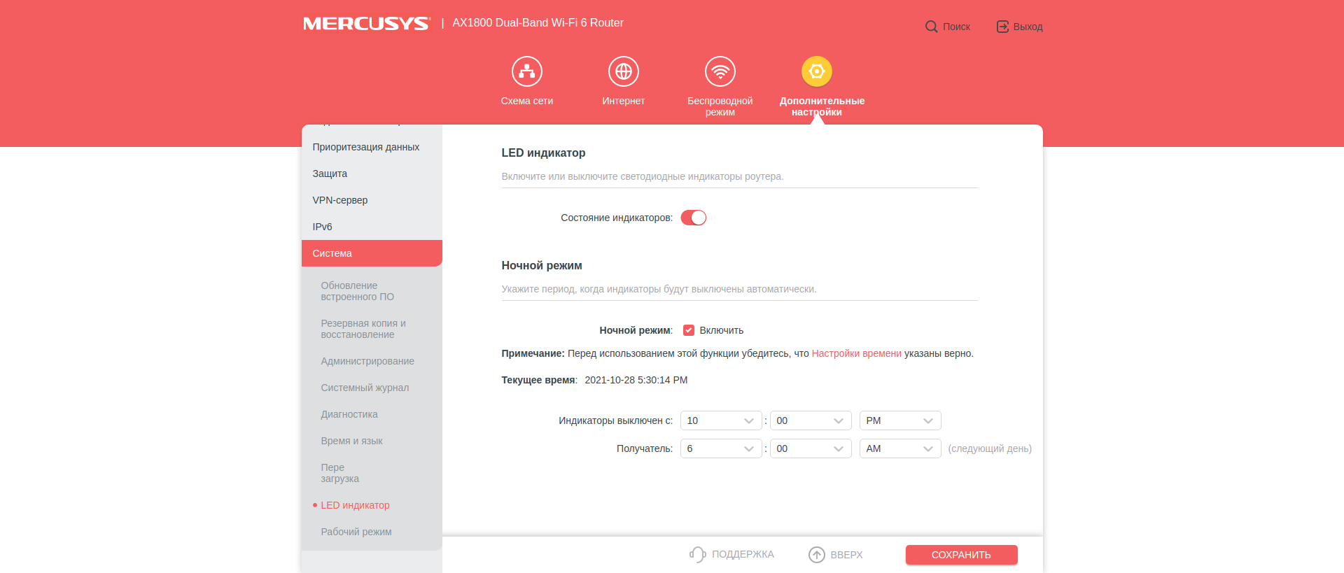 Avis sur le Mercusys MR70X : le routeur gigabit le plus abordable avec Wi-Fi 6-130 Avis sur le Mercusys MR70X : le routeur gigabit le plus abordable avec Wi-Fi 6-130