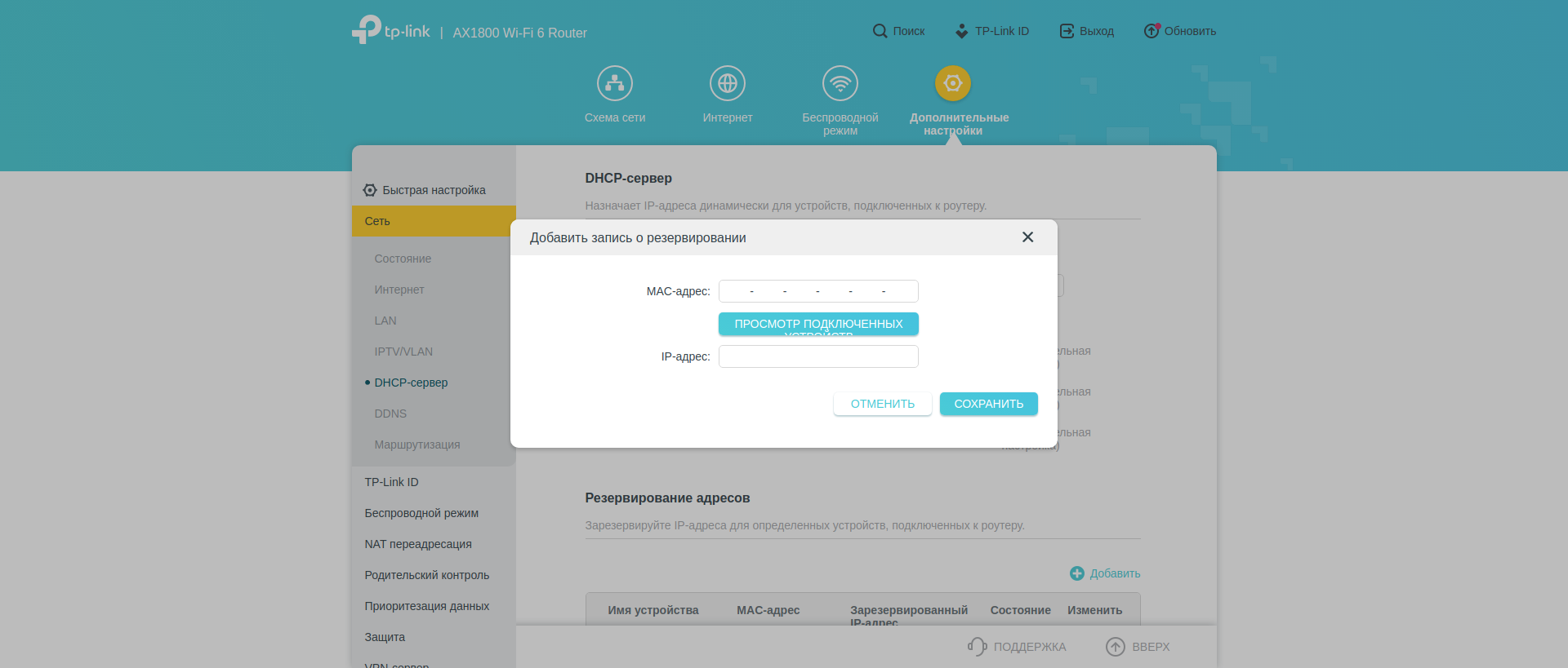 Réseau domestique Wi-Fi 6 transparent : examen du routeur TP-Link Archer AX23-122 Réseau domestique Wi-Fi 6 transparent : examen du routeur TP-Link Archer AX23-122