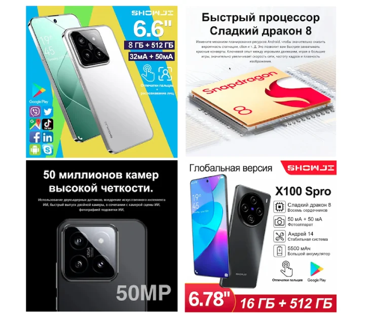 Un exemple des pages de tels téléphones sur le marché chinois