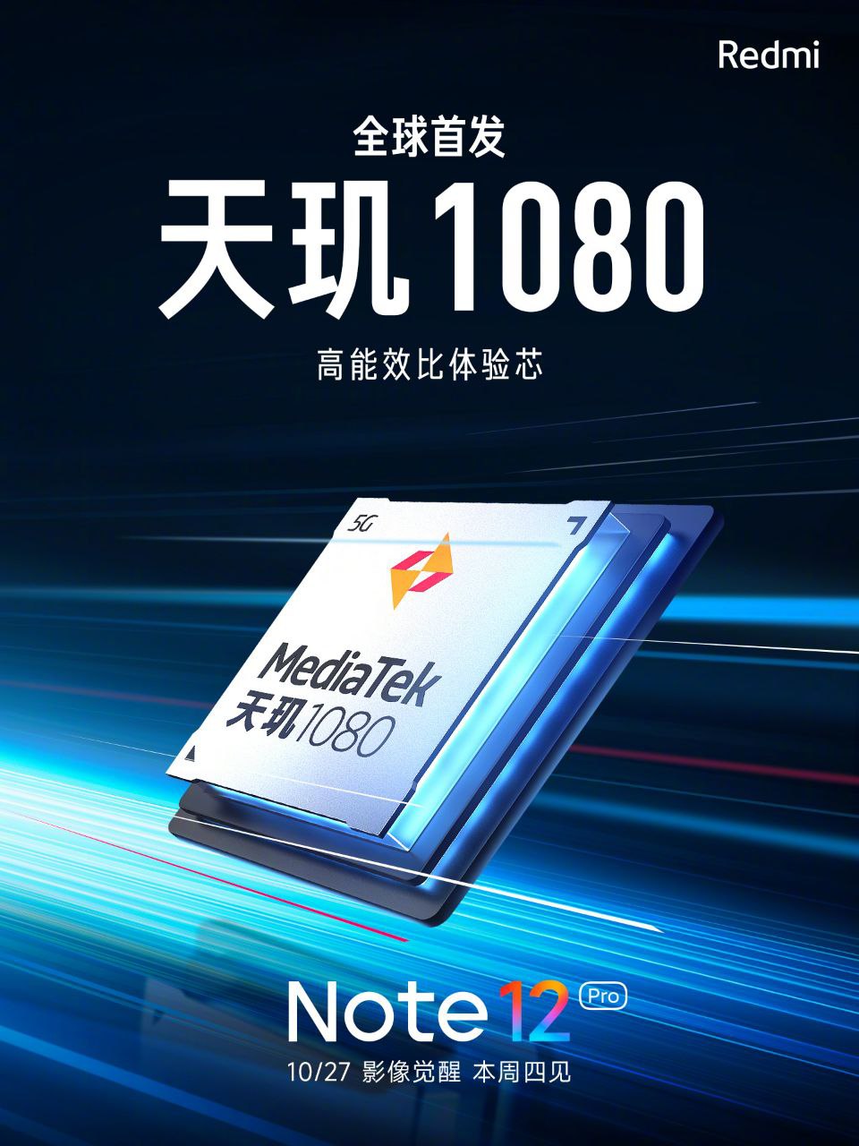 Xiaomi a montré pour la première fois à quoi ressemblera le Redmi Note 12 Pro avec Dimensity 1080.-2 Xiaomi a montré pour la première fois à quoi ressemblera le Redmi Note 12 Pro avec Dimensity 1080.-2