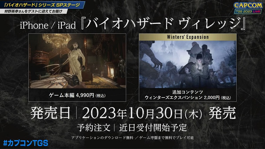 Capcom a révélé la date de sortie du jeu d'horreur Resident Evil Village sur iPhone 15 Pro, iPad Air et iPad Pro.-2 Capcom a révélé la date de sortie du jeu d'horreur Resident Evil Village sur iPhone 15 Pro, iPad Air et iPad Pro.-2