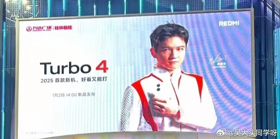 Publicité pour le prochain Redmi Turbo 4 avec une date de lancement probable