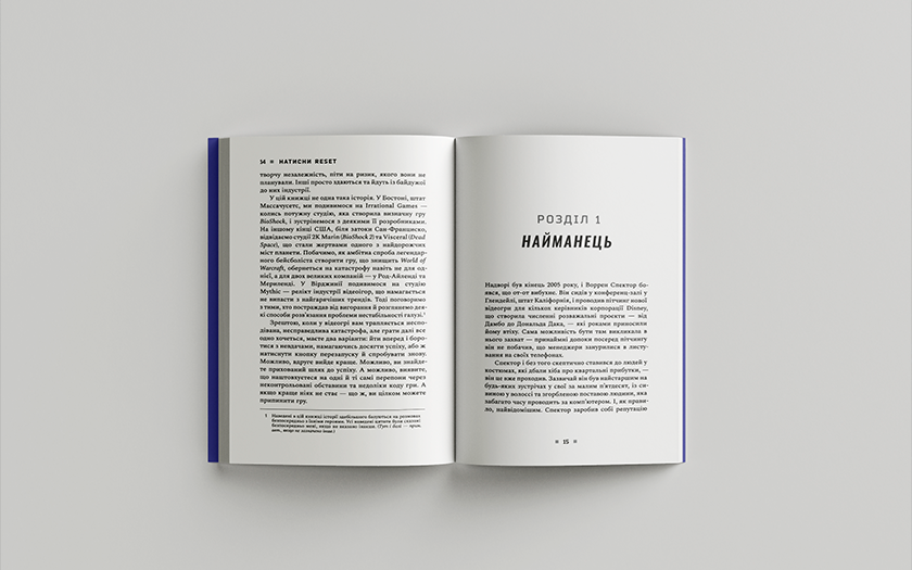 La connerie des entreprises dans les jeux : ce que Jason Schreier en dit dans son nouveau livre Press Reset en ukrainien-2 La connerie des entreprises dans les jeux : ce que Jason Schreier en dit dans son nouveau livre Press Reset en ukrainien-2
