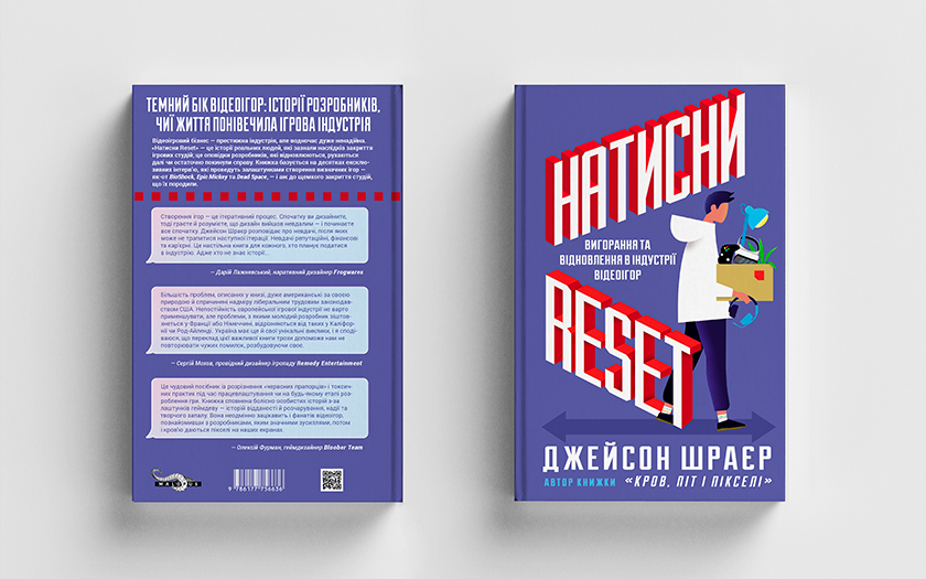 La connerie des entreprises dans les jeux : ce que Jason Schreier en dit dans son nouveau livre Press Reset en ukrainien-4 La connerie des entreprises dans les jeux : ce que Jason Schreier en dit dans son nouveau livre Press Reset en ukrainien-4