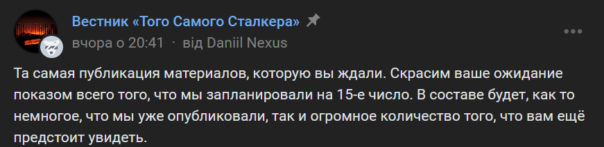 Personnes offensées : La communauté russe fait fuir 16 Go de fichiers S.T.A.L.K.E.R. 2 et montre la carte du monde, la description de l'intrigue, l'art et d'autres détails.-2 Personnes offensées : La communauté russe fait fuir 16 Go de fichiers S.T.A.L.K.E.R. 2 et montre la carte du monde, la description de l'intrigue, l'art et d'autres détails.-2