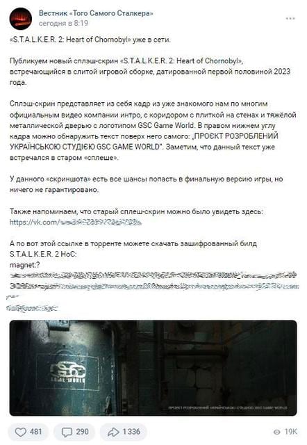 Les pirates russes continuent de terroriser les développeurs ukrainiens : une première version de la version PC de S.T.A.L.K.E.R. a fait l'objet d'une fuite en ligne 2 : Heart of Chornobyl-2 Les pirates russes continuent de terroriser les développeurs ukrainiens : une première version de la version PC de S.T.A.L.K.E.R. a fait l'objet d'une fuite en ligne 2 : Heart of Chornobyl-2