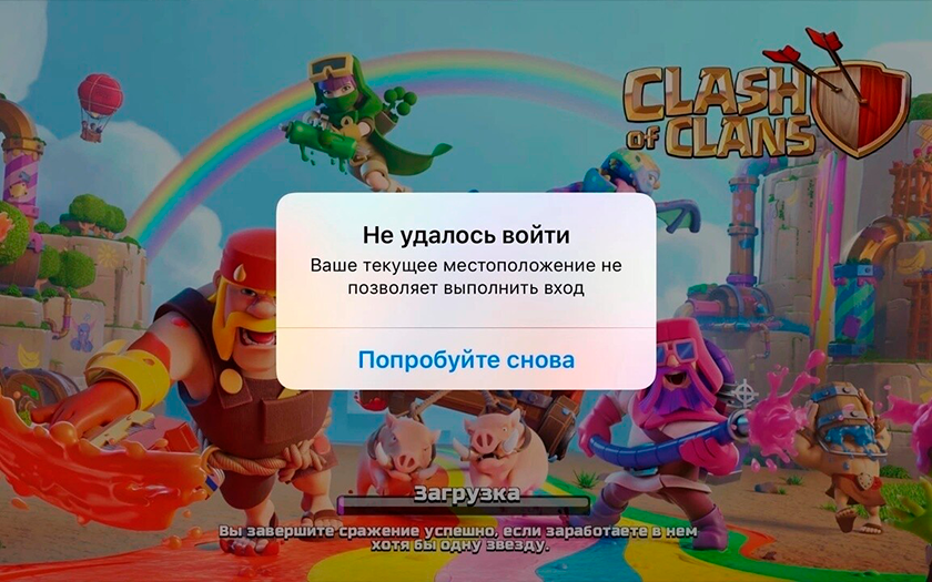 Que s'est-il passé ? Le jeu mobile populaire Clash of Clans ne peut plus être lancé en Russie-2 Que s'est-il passé ? Le jeu mobile populaire Clash of Clans ne peut plus être lancé en Russie-2