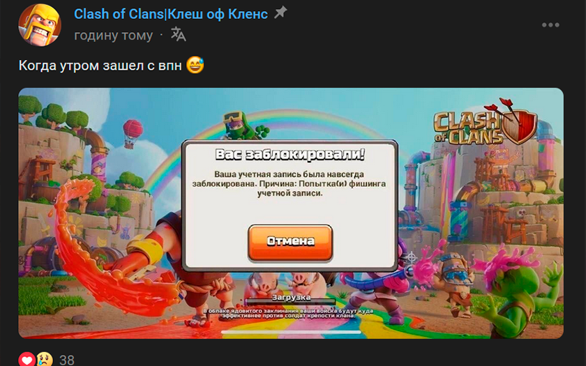 Que s'est-il passé ? Le jeu mobile populaire Clash of Clans ne peut plus être lancé en Russie-3 Que s'est-il passé ? Le jeu mobile populaire Clash of Clans ne peut plus être lancé en Russie-3